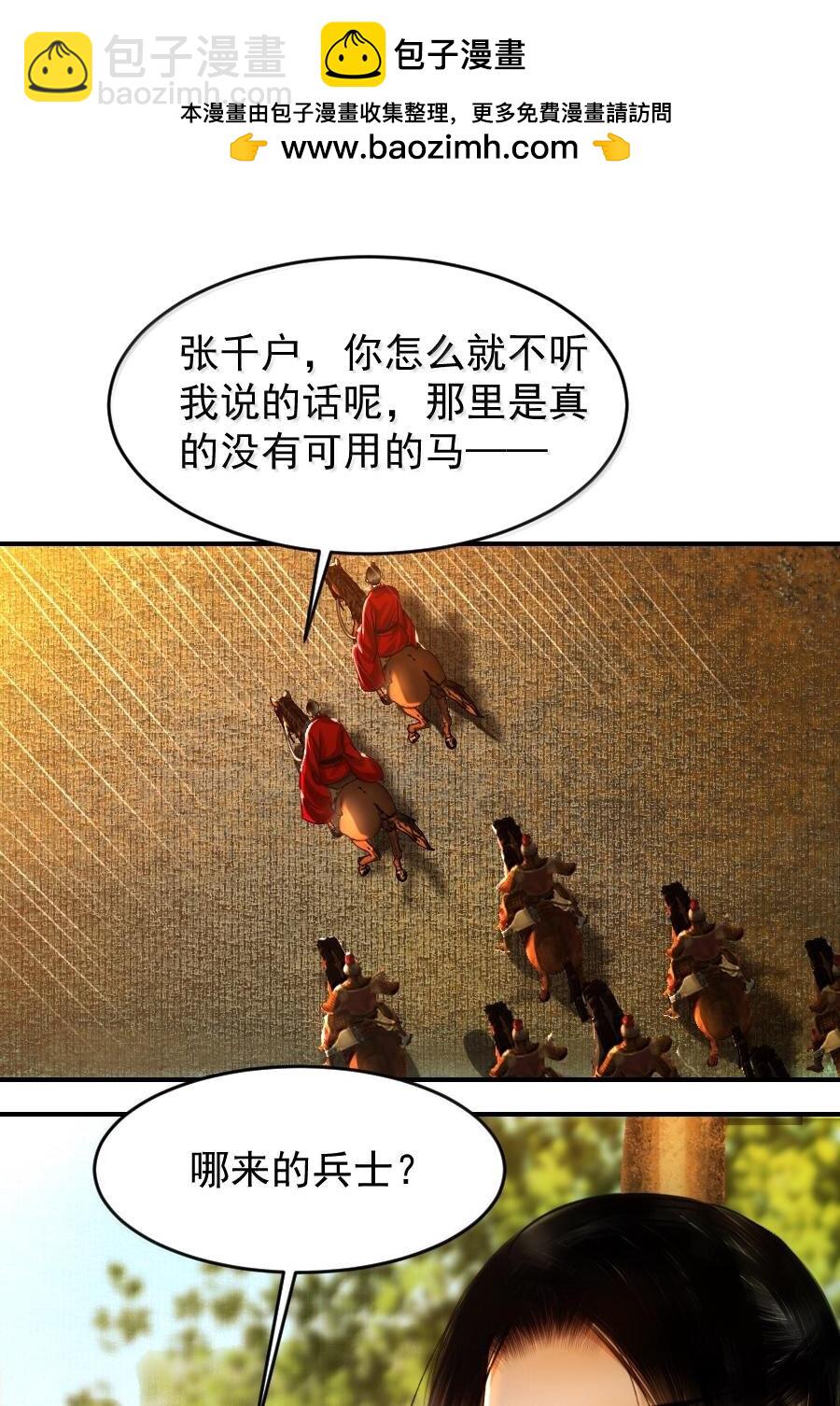 113 你真要杀我？！-第113话