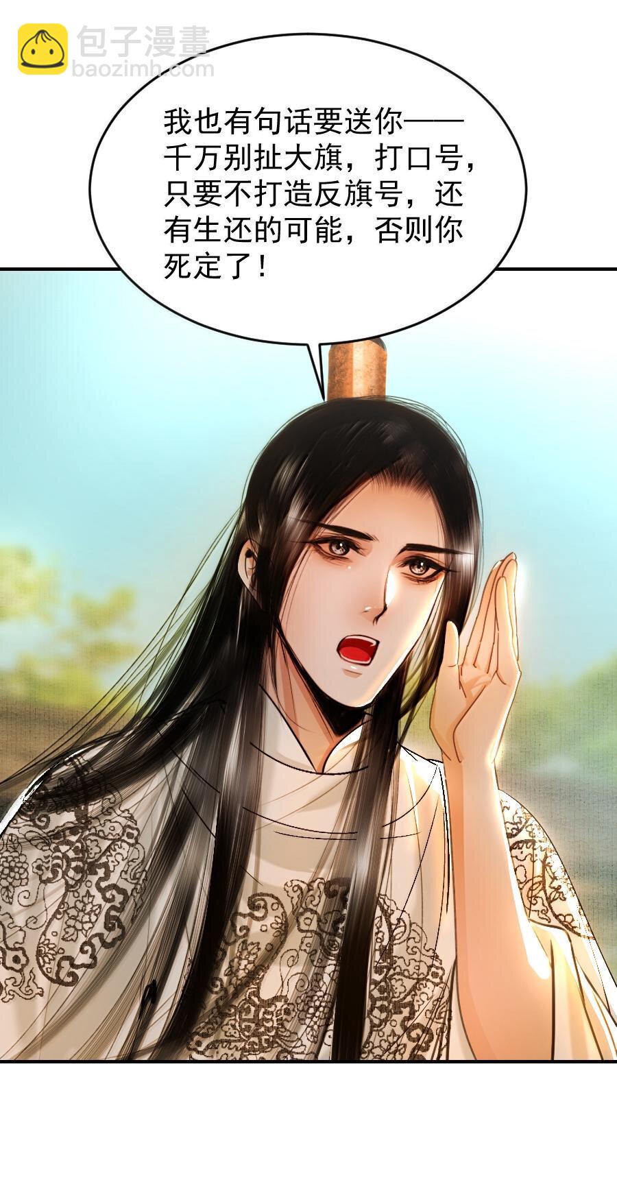 113 你真要杀我？！-第113话