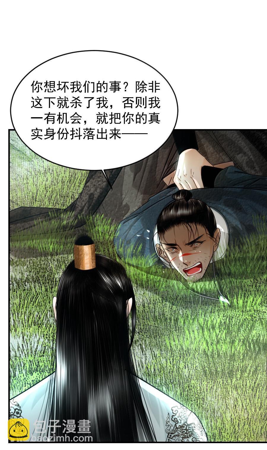 113 你真要杀我？！-第113话