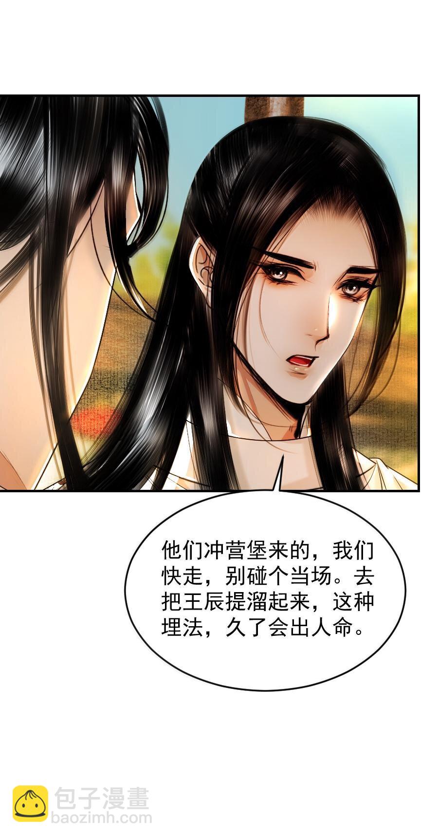 113 你真要杀我？！-第113话