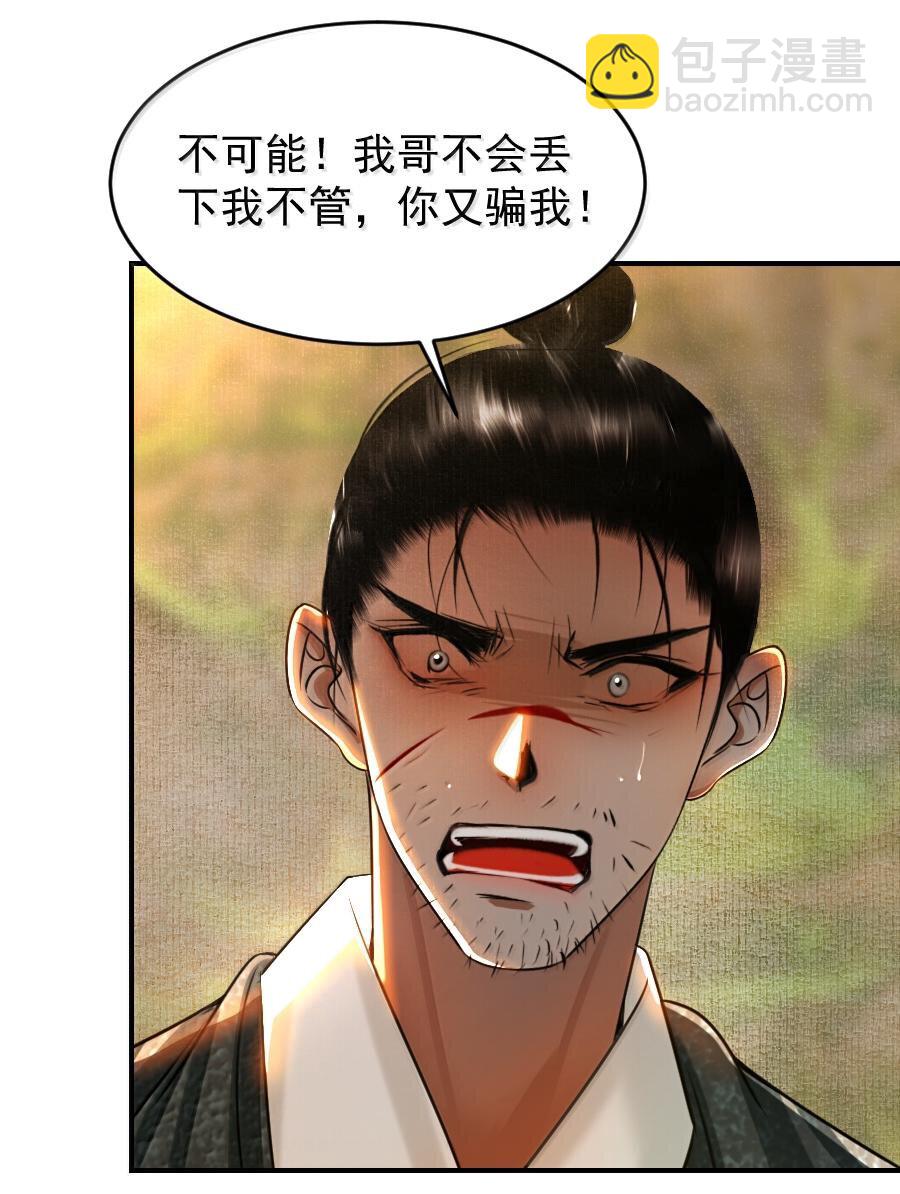 113 你真要杀我？！-第113话