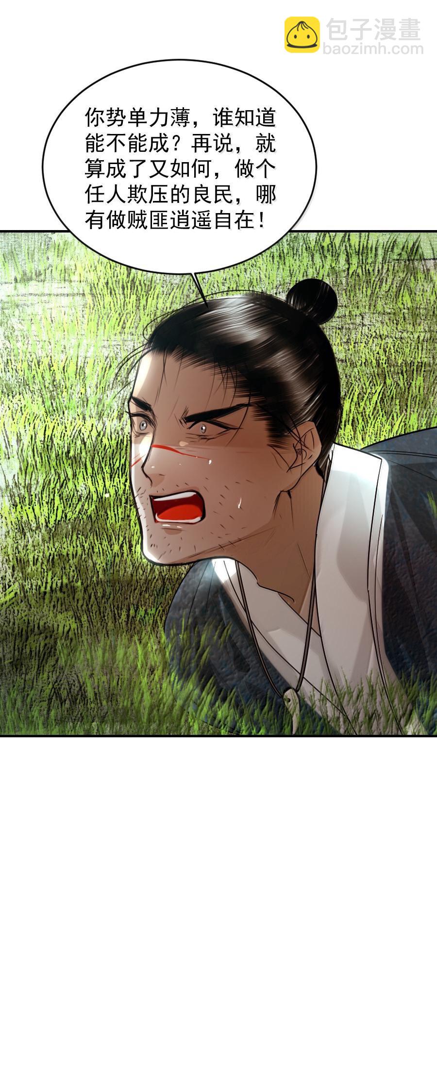 113 你真要杀我？！-第113话