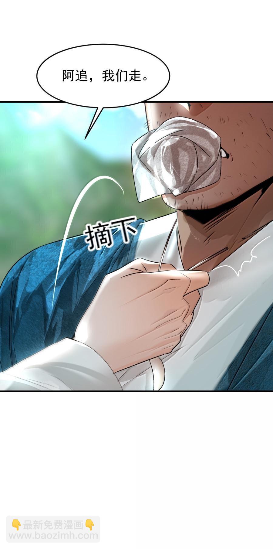 113 你真要杀我？！-第113话