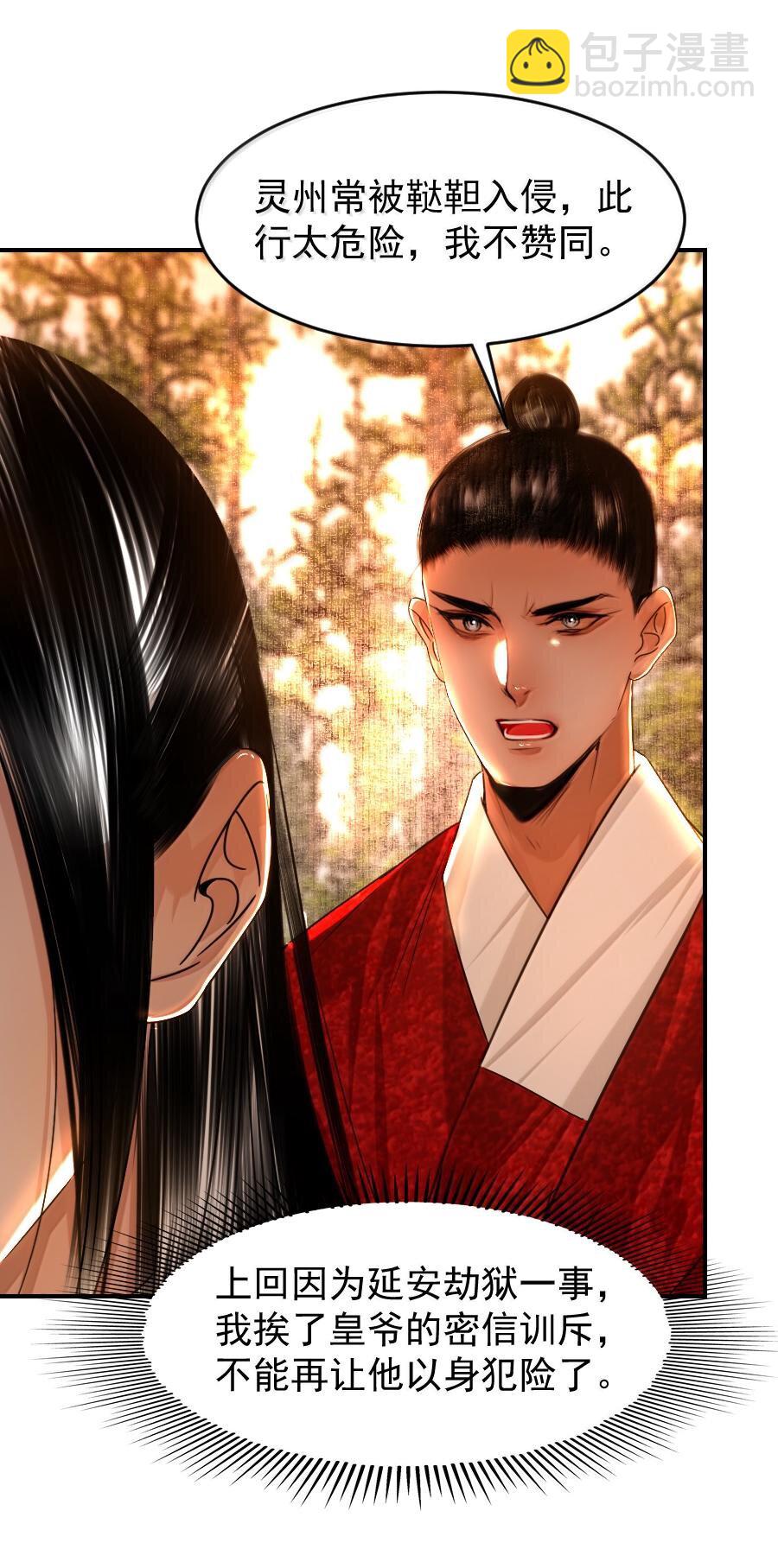 115 去灵州！-第115话