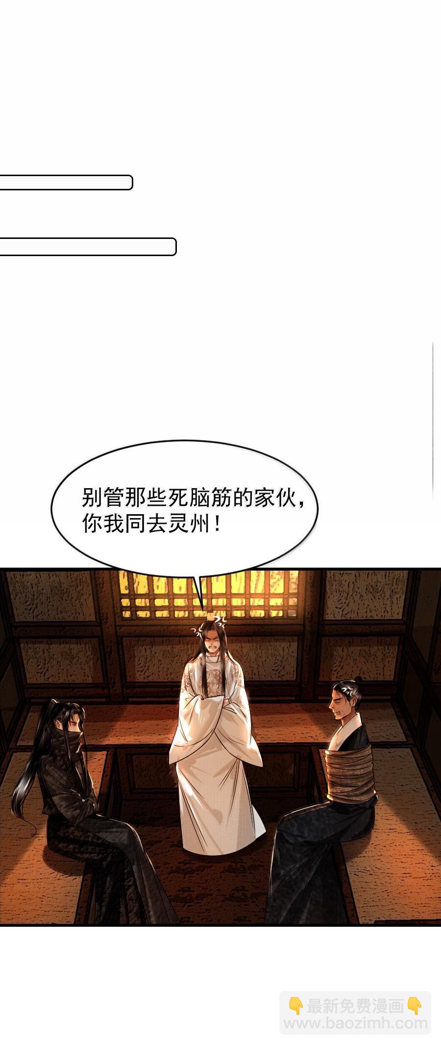 115 去灵州！-第115话