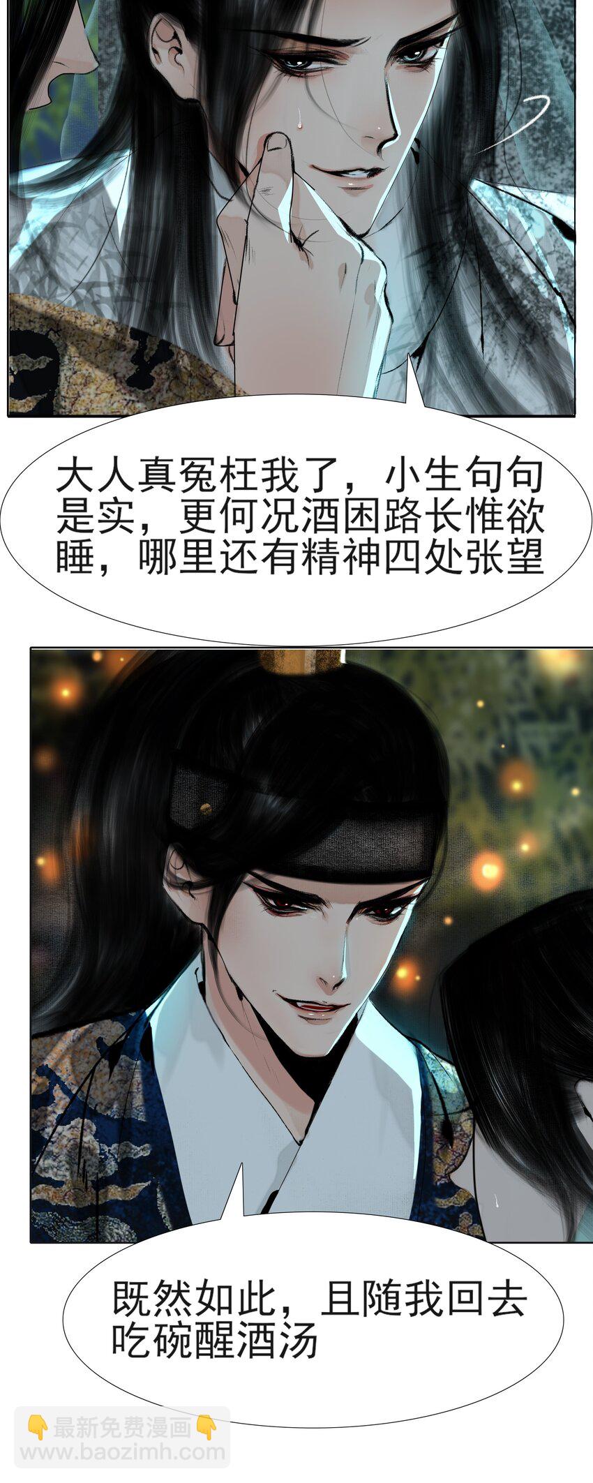 013 我比你大多了-第13话