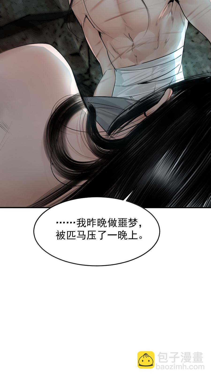 117 得让他暖和起来！-第117话