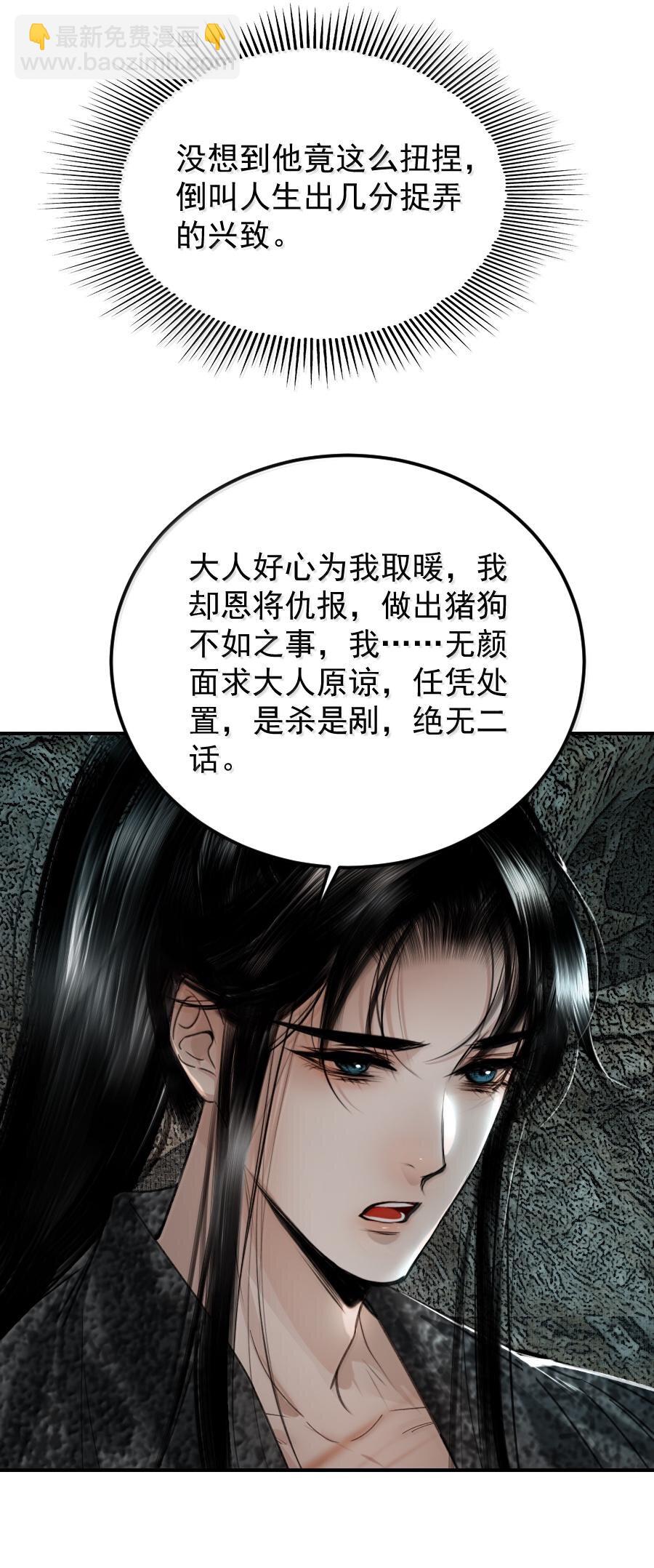 117 得让他暖和起来！-第117话