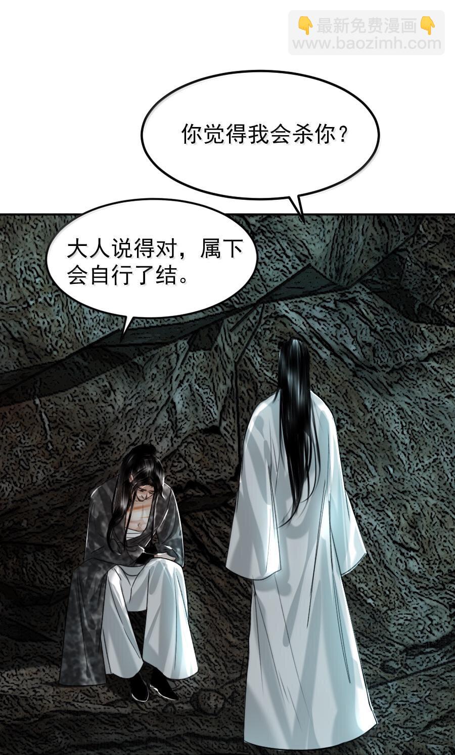 117 得让他暖和起来！-第117话