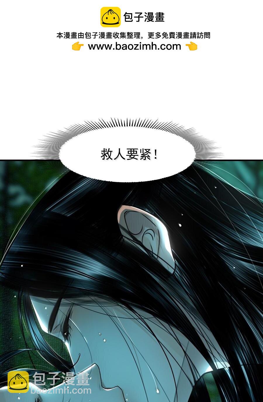 117 得让他暖和起来！-第117话