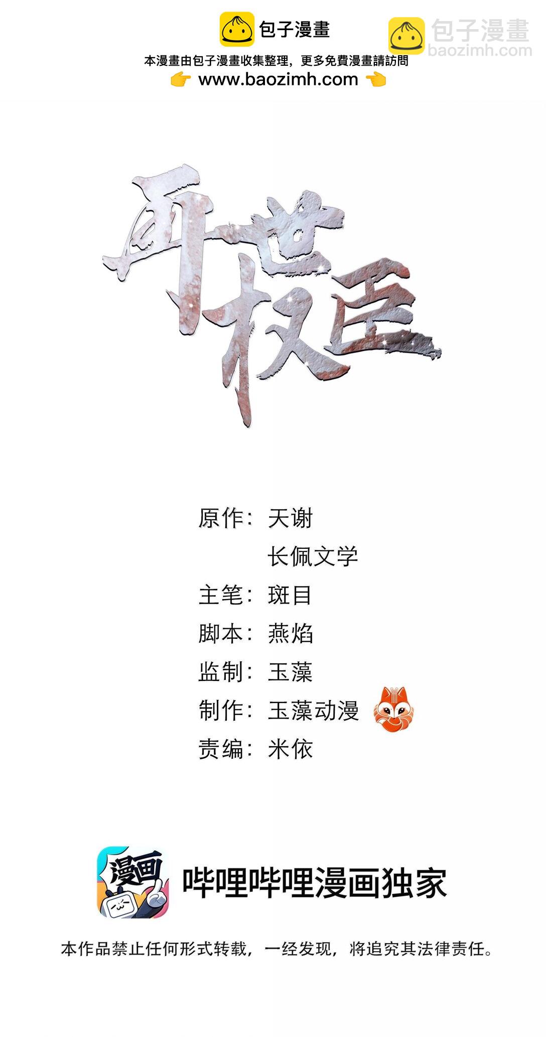 119 再多触碰一点点！-第119话