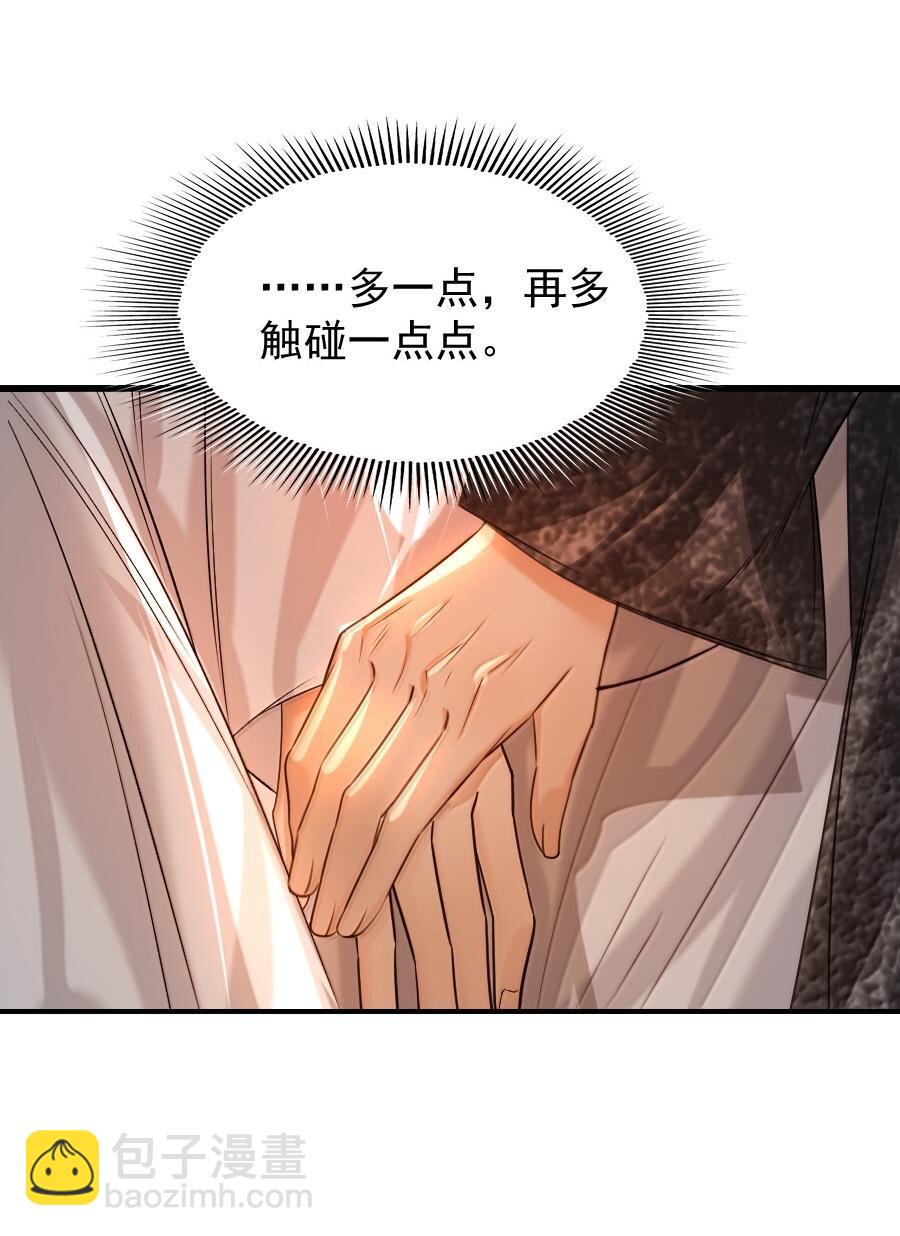 119 再多触碰一点点！-第119话