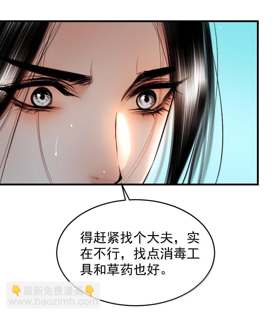 119 再多触碰一点点！-第119话