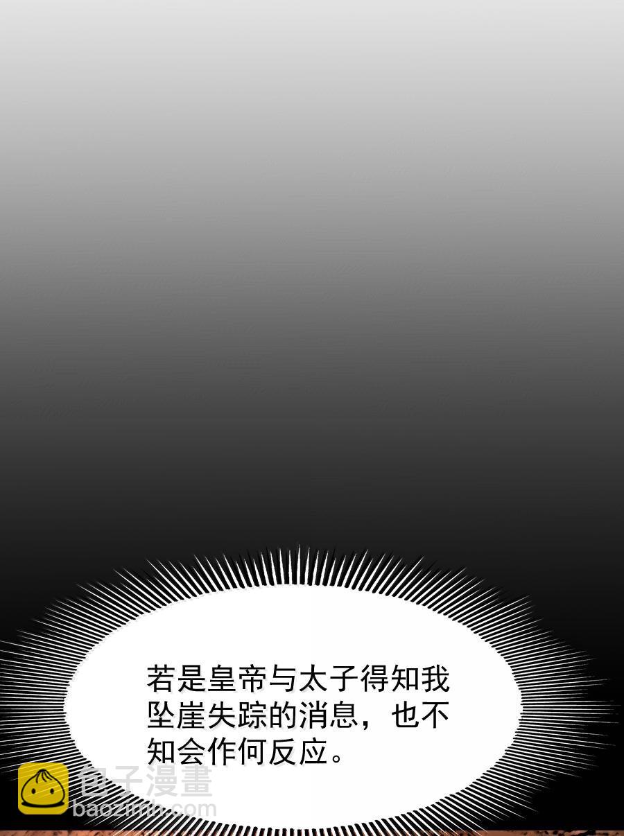 119 再多触碰一点点！-第119话