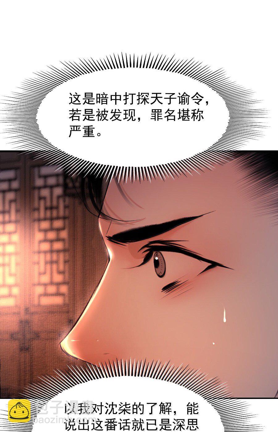 121 意外频出！-第121话