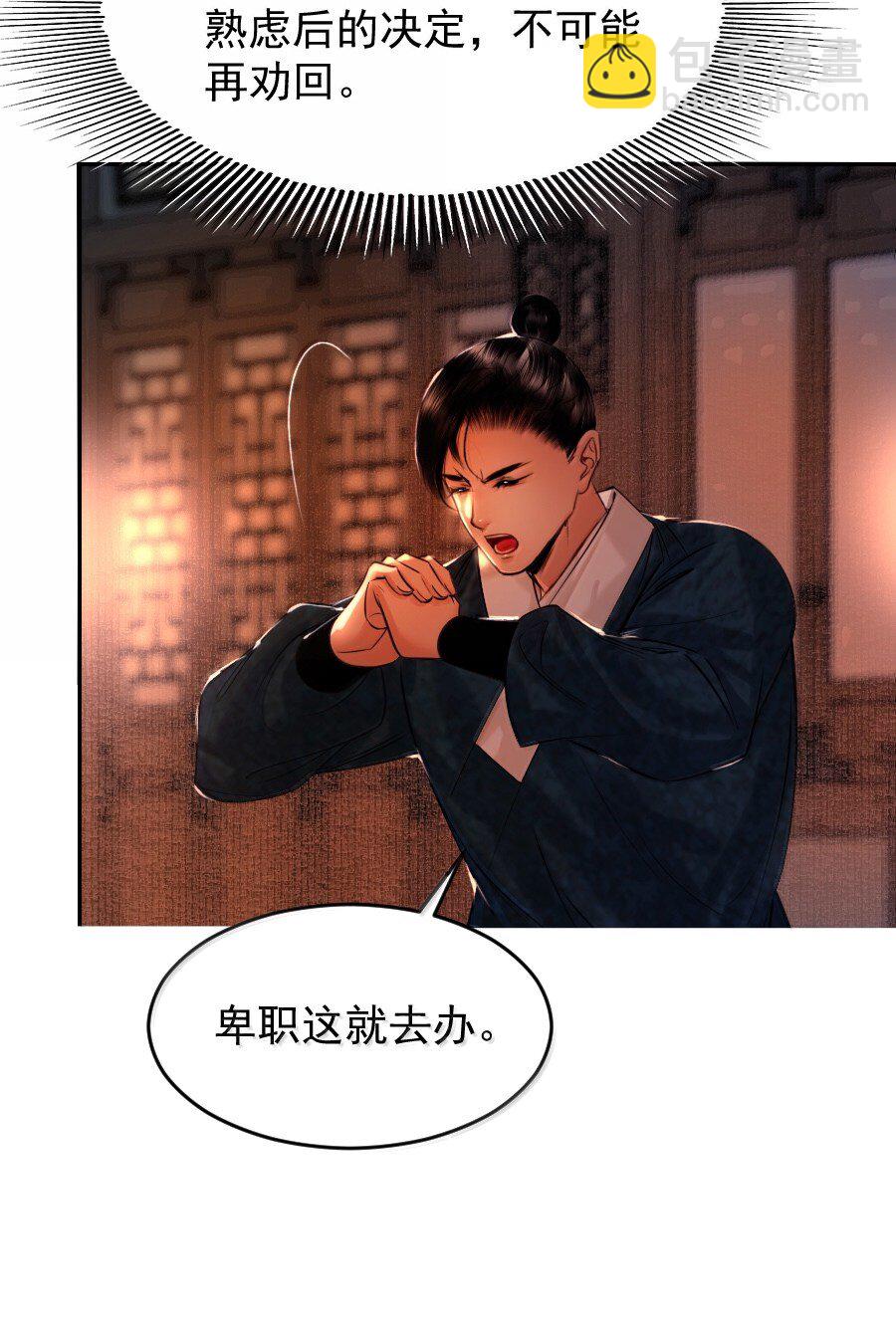 121 意外频出！-第121话