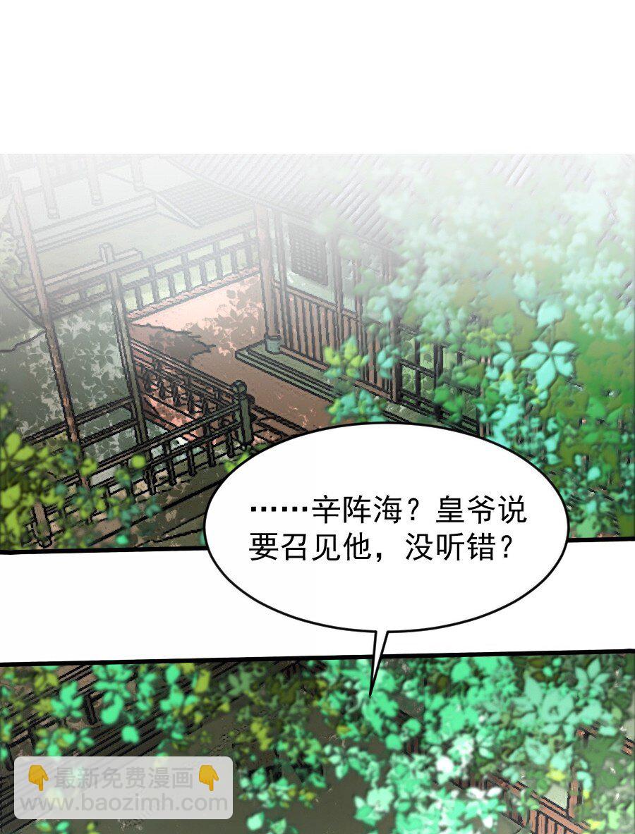 121 意外频出！-第121话