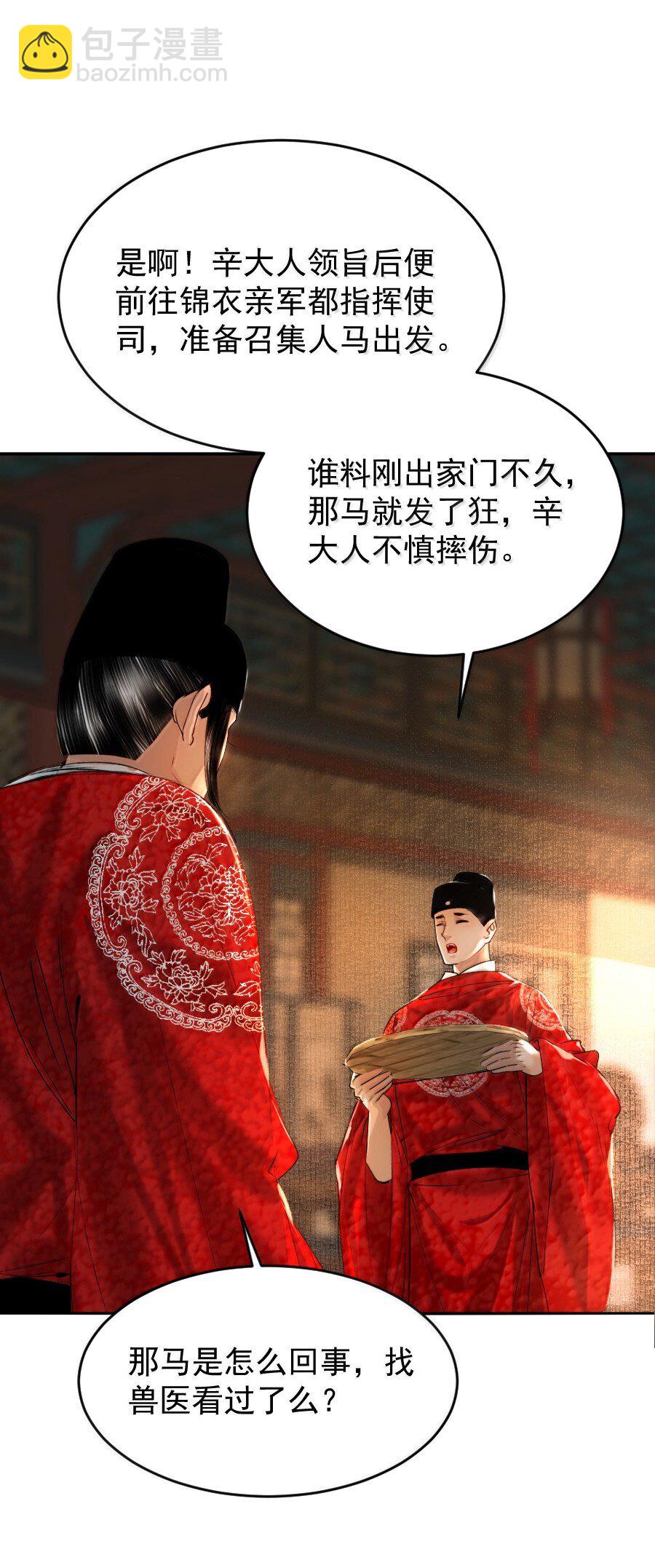 121 意外频出！-第121话