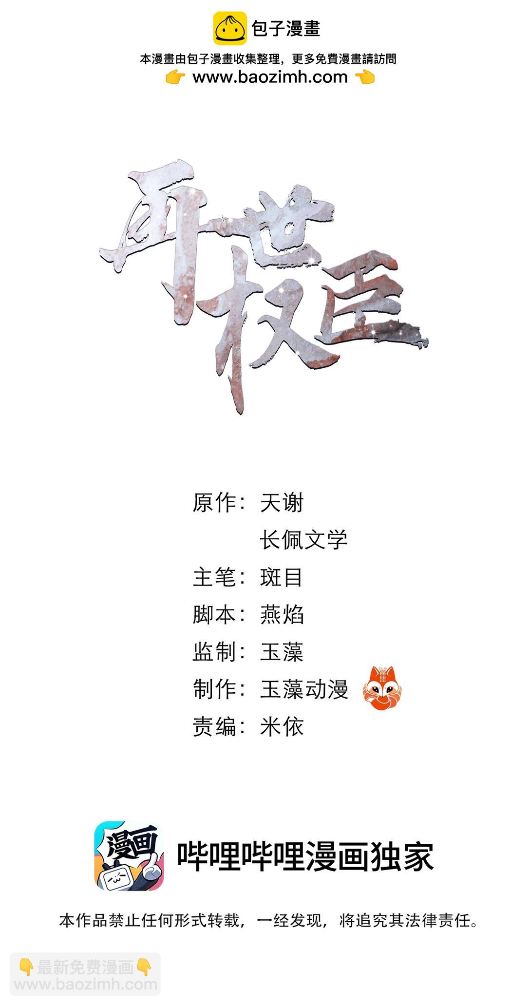 123 四王叔有心了！-第123话