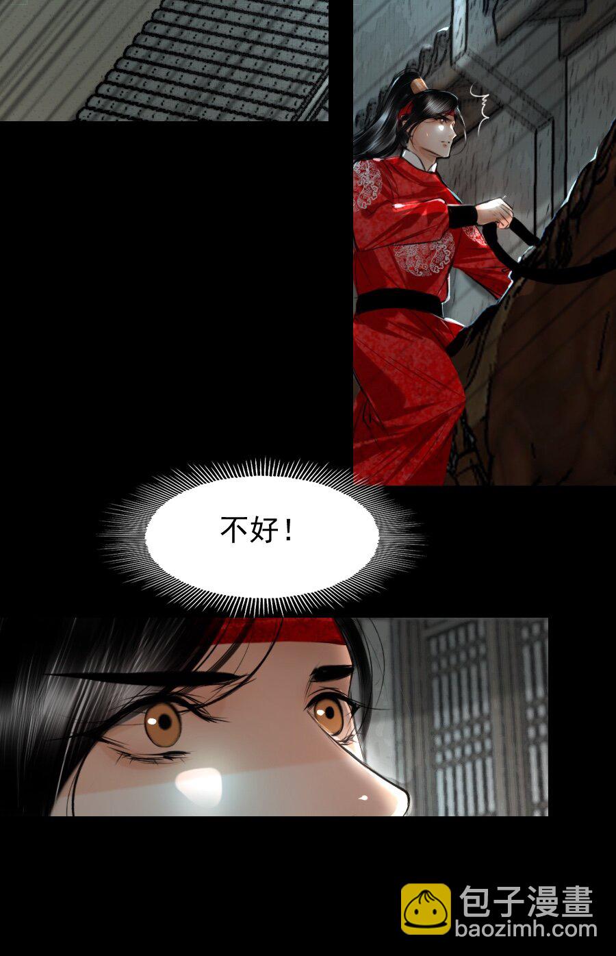123 四王叔有心了！-第123话