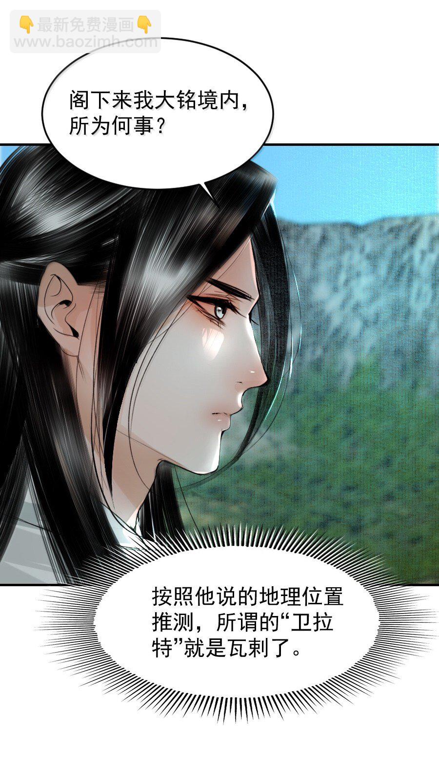 125 我叫阿勒坦，不叫阁下！-第125话