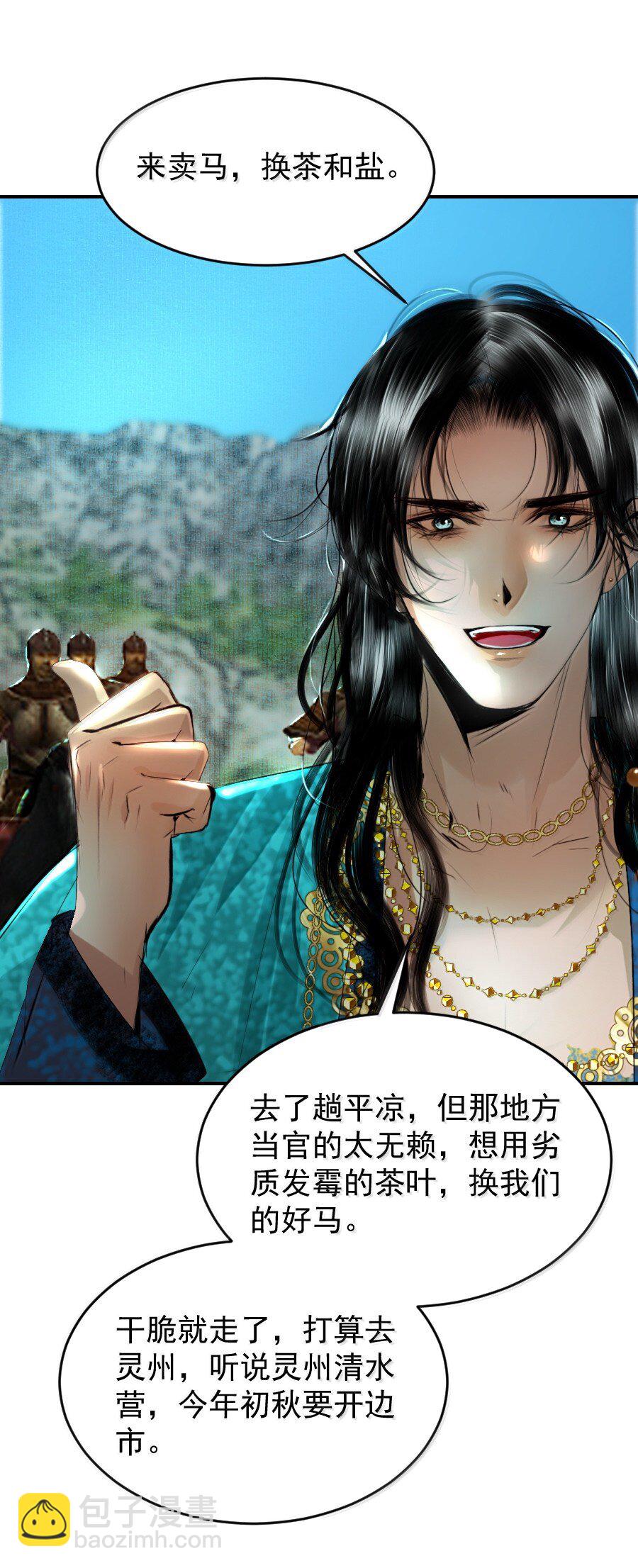 125 我叫阿勒坦，不叫阁下！-第125话