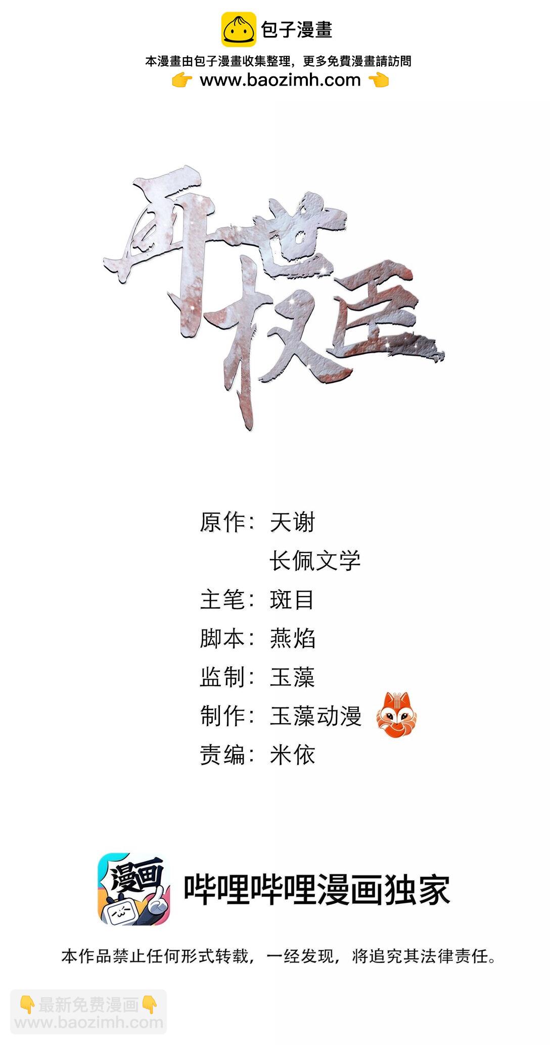 125 我叫阿勒坦，不叫阁下！-第125话