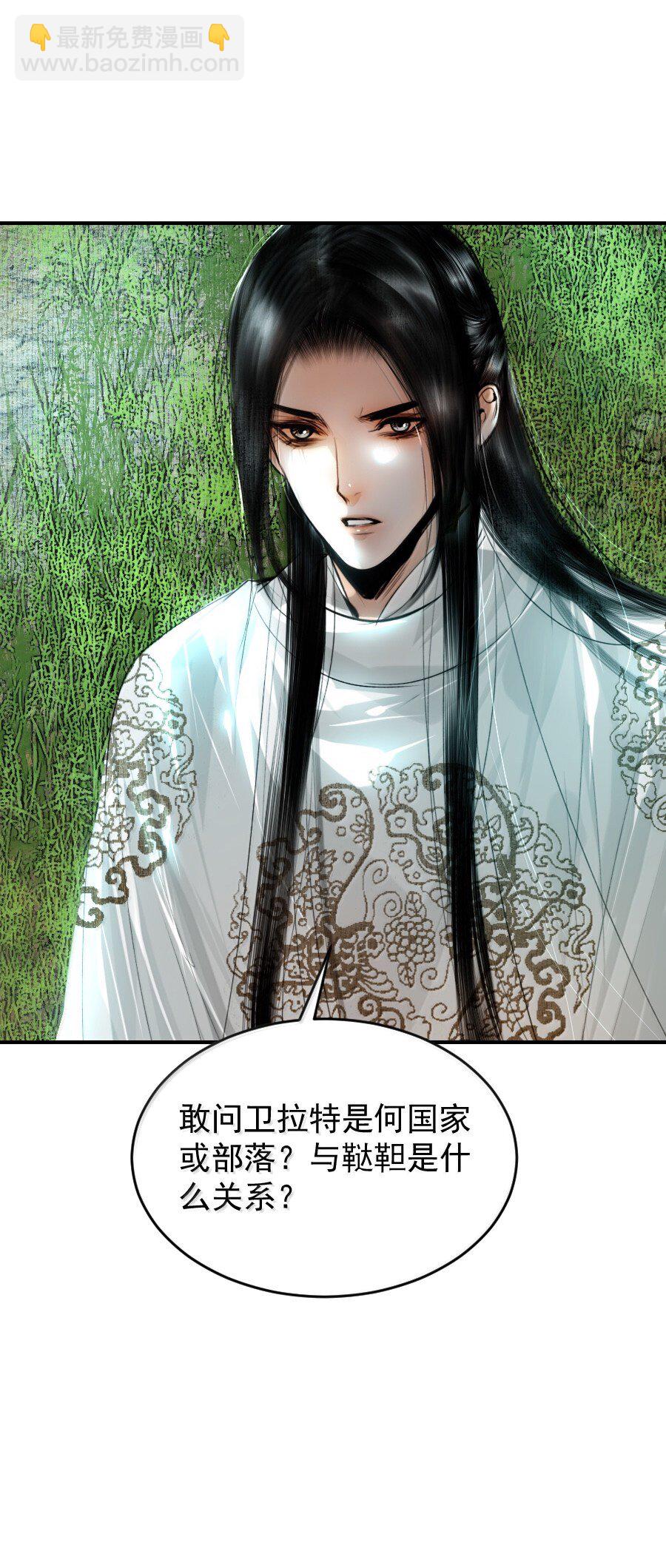 125 我叫阿勒坦，不叫阁下！-第125话