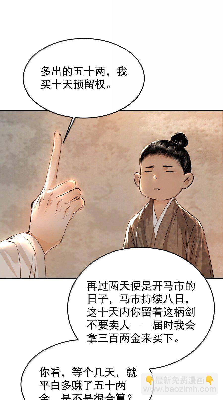127 我家阿追独一无二！-第127话