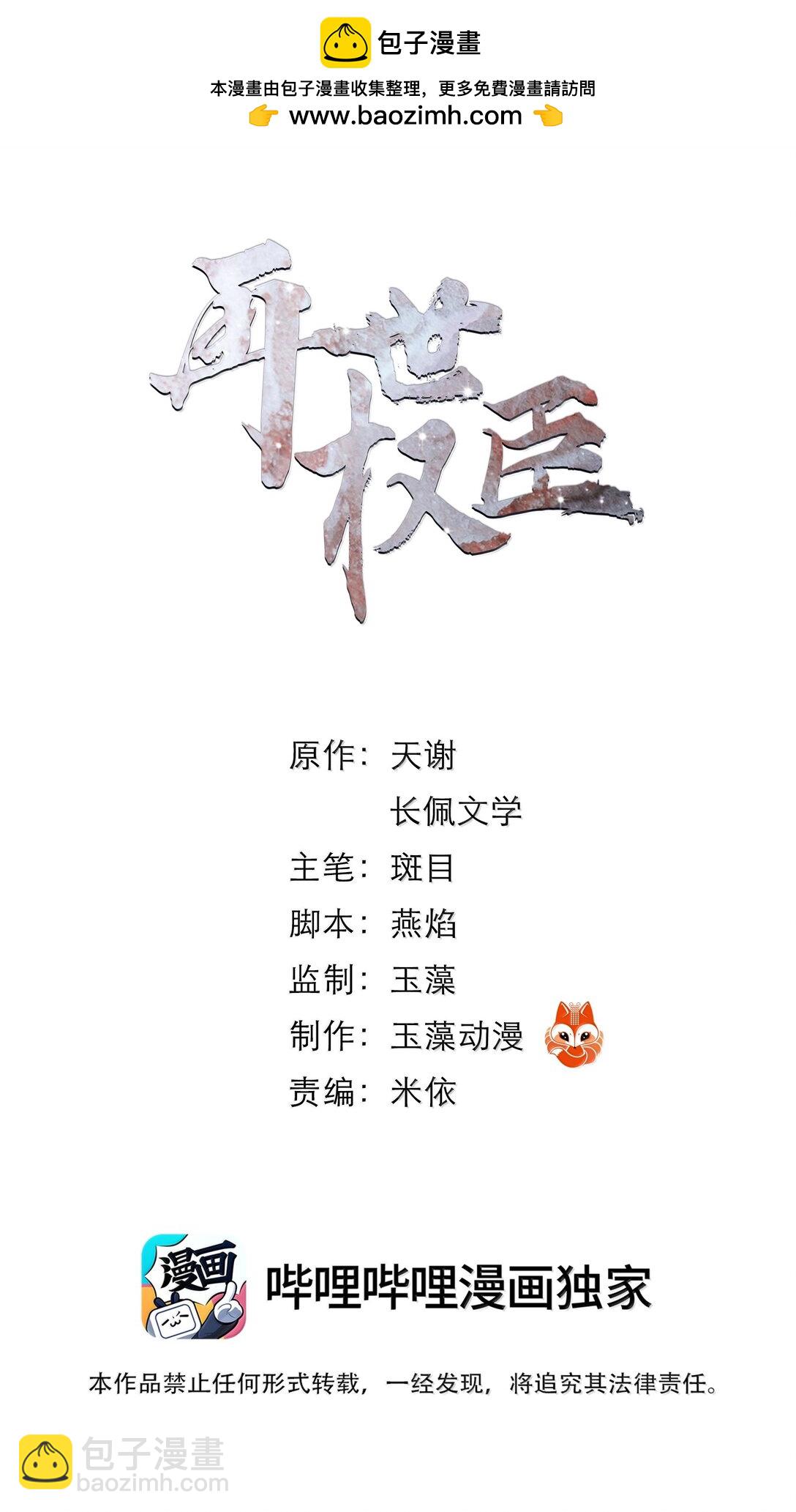 131 一直抱大腿一直爽！-第131话