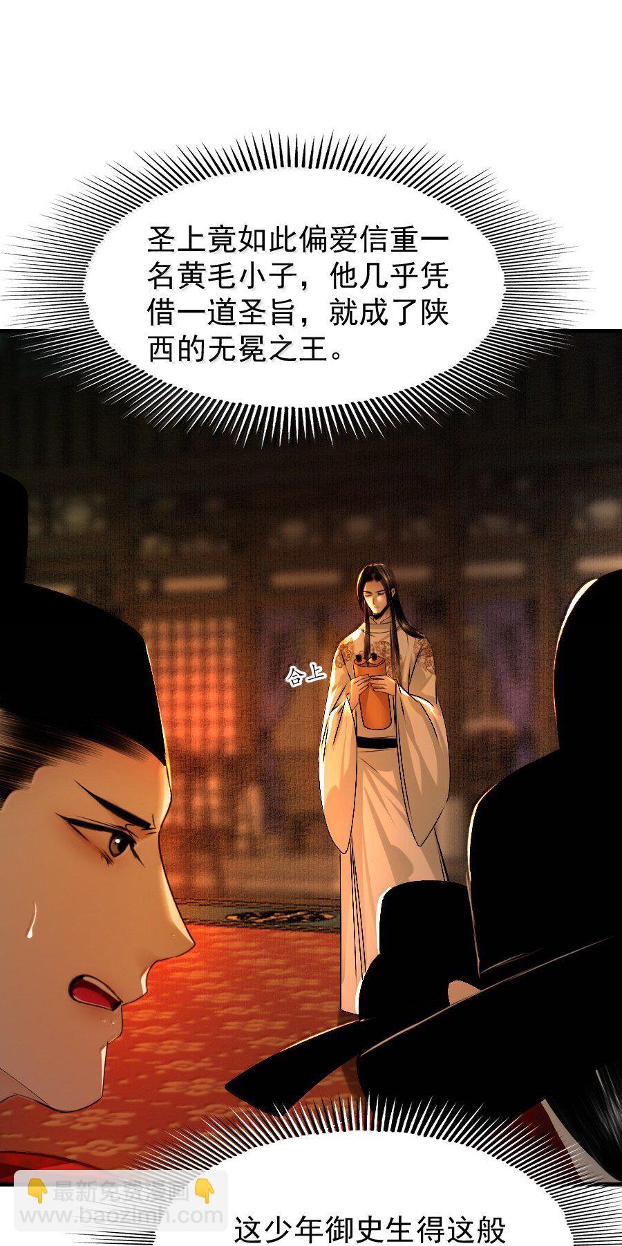 131 一直抱大腿一直爽！-第131话
