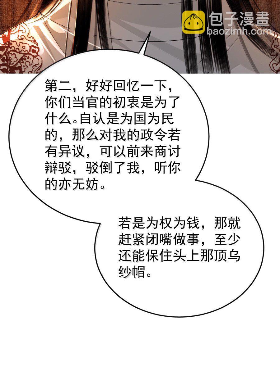 131 一直抱大腿一直爽！-第131话