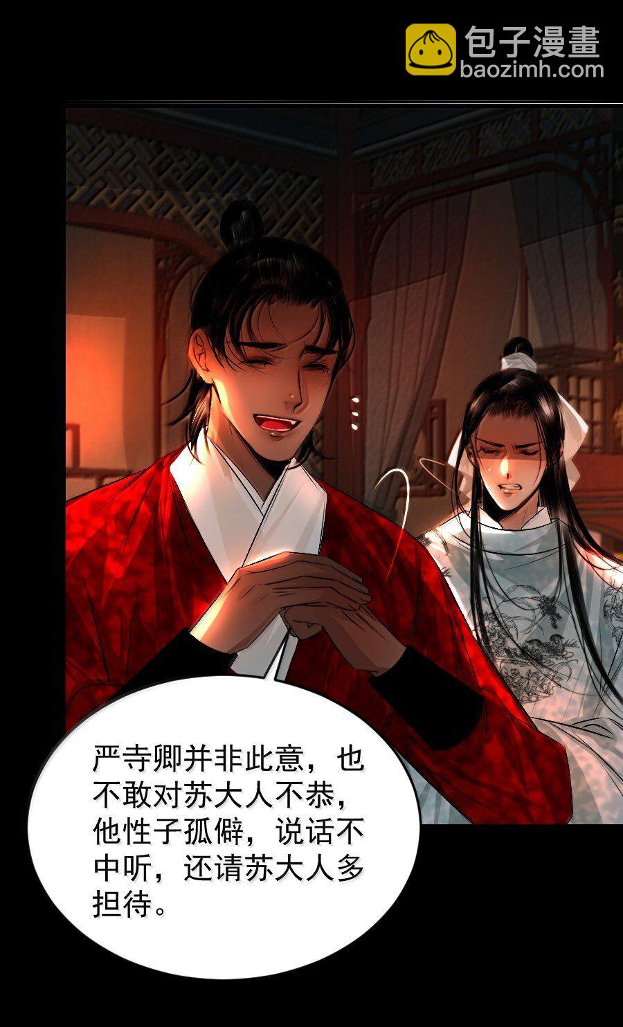 133 赔罪-第133话
