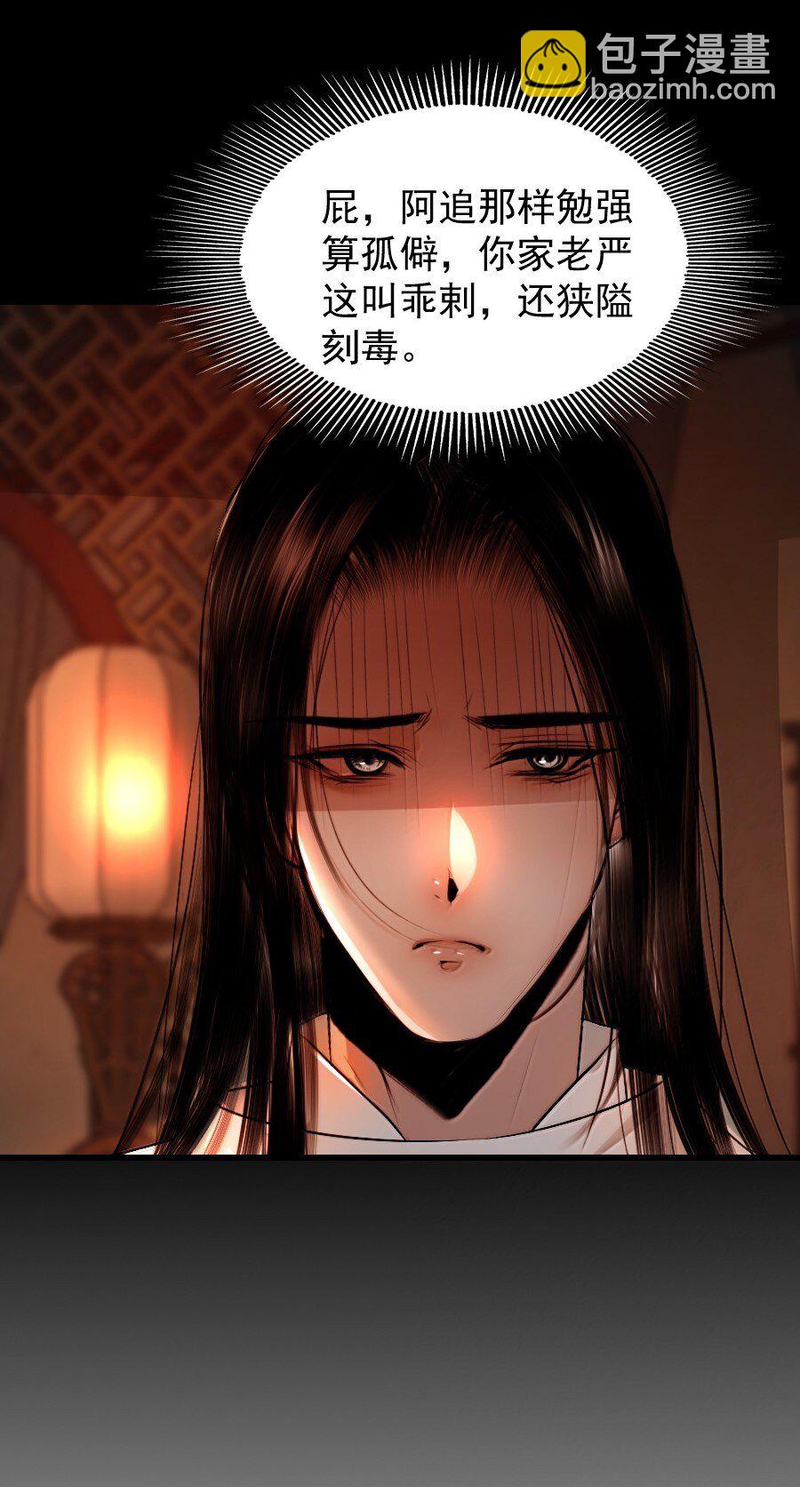 133 赔罪-第133话