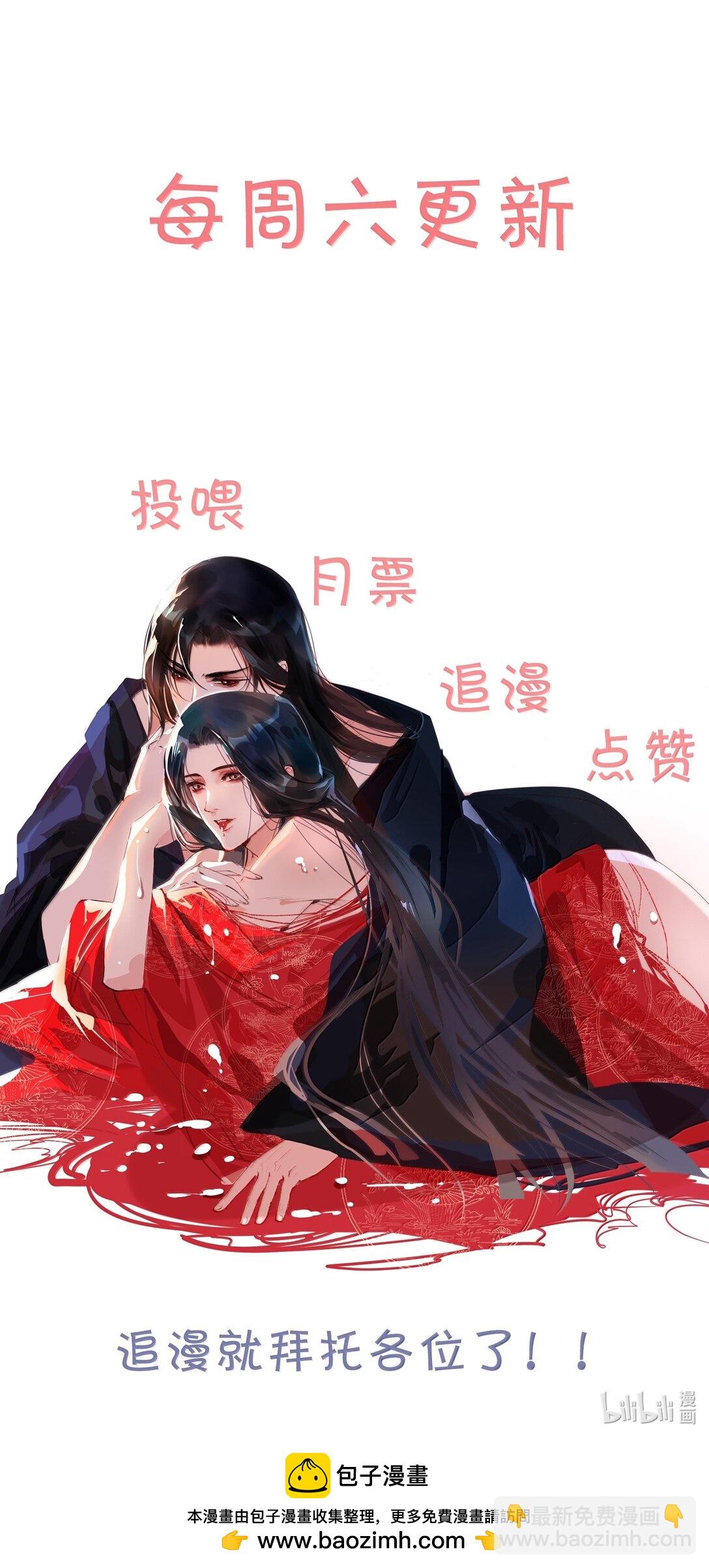 133 赔罪-第133话
