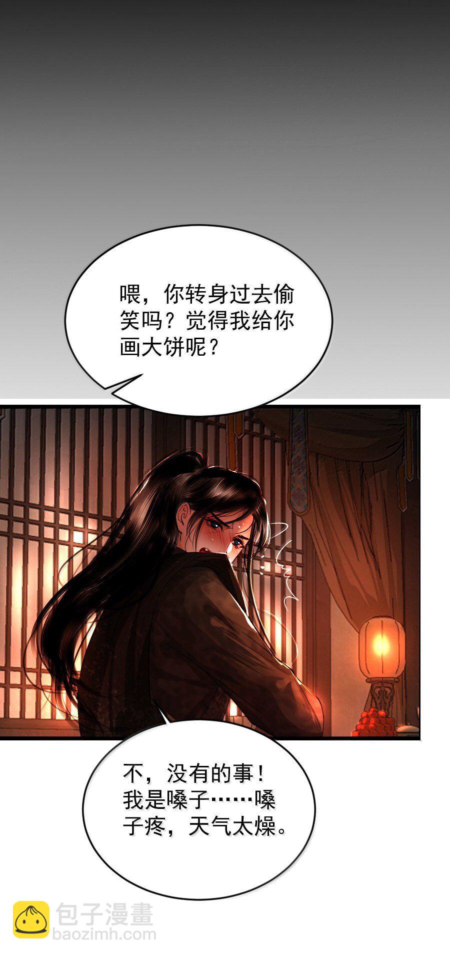133 赔罪-第133话