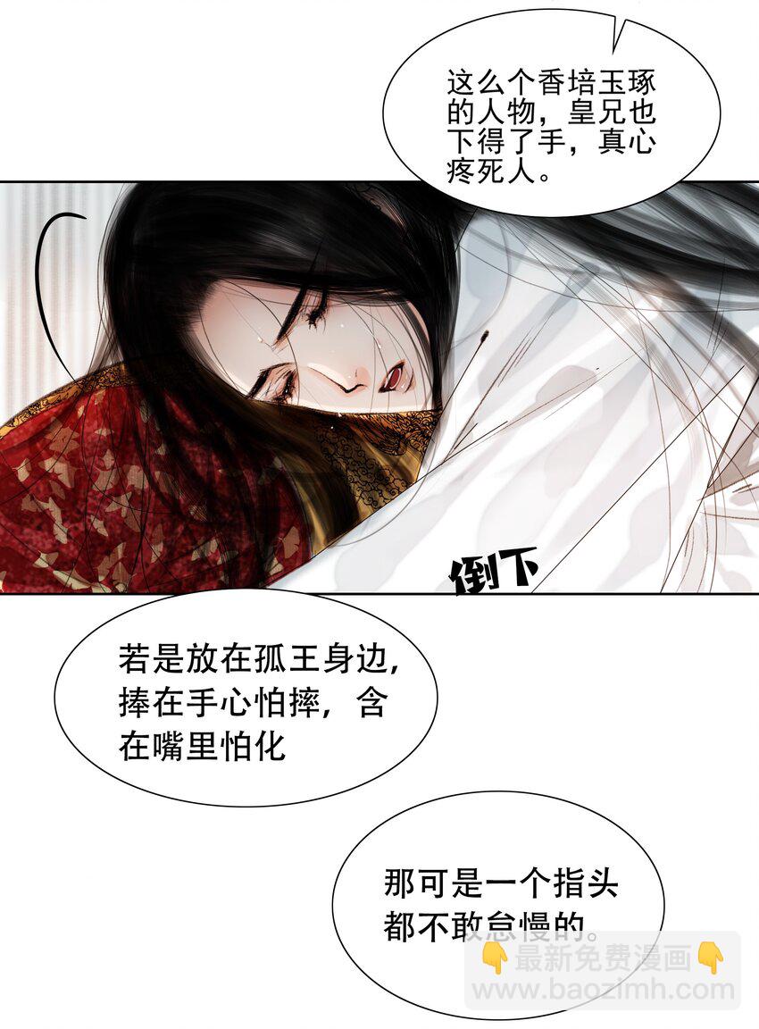 017 恶棍欺我伤无力-第17话