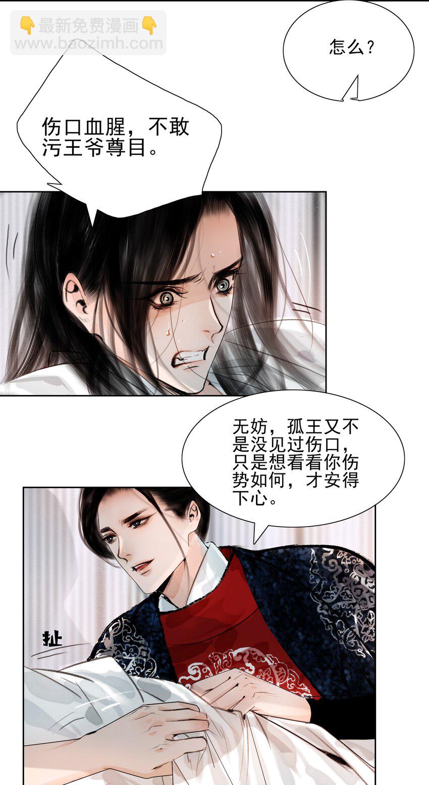 017 恶棍欺我伤无力-第17话