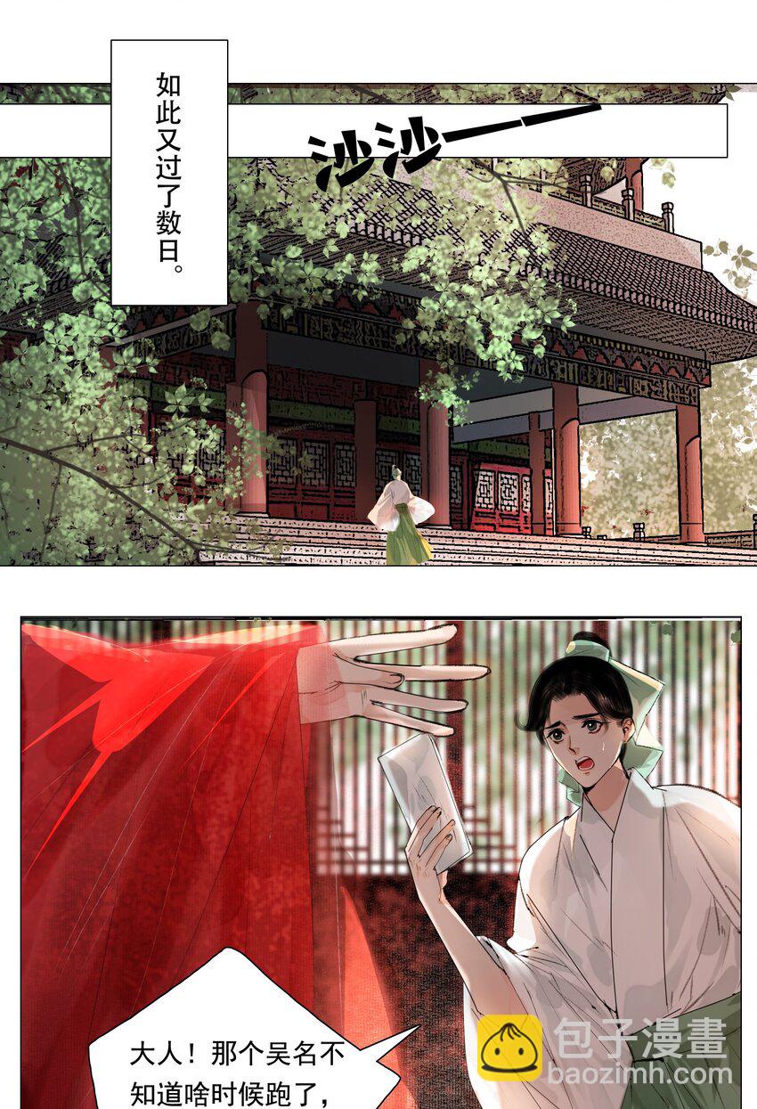 021 荷叶心中可有怨？-第21话