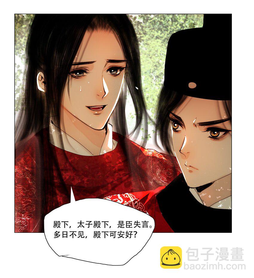 021 荷叶心中可有怨？-第21话