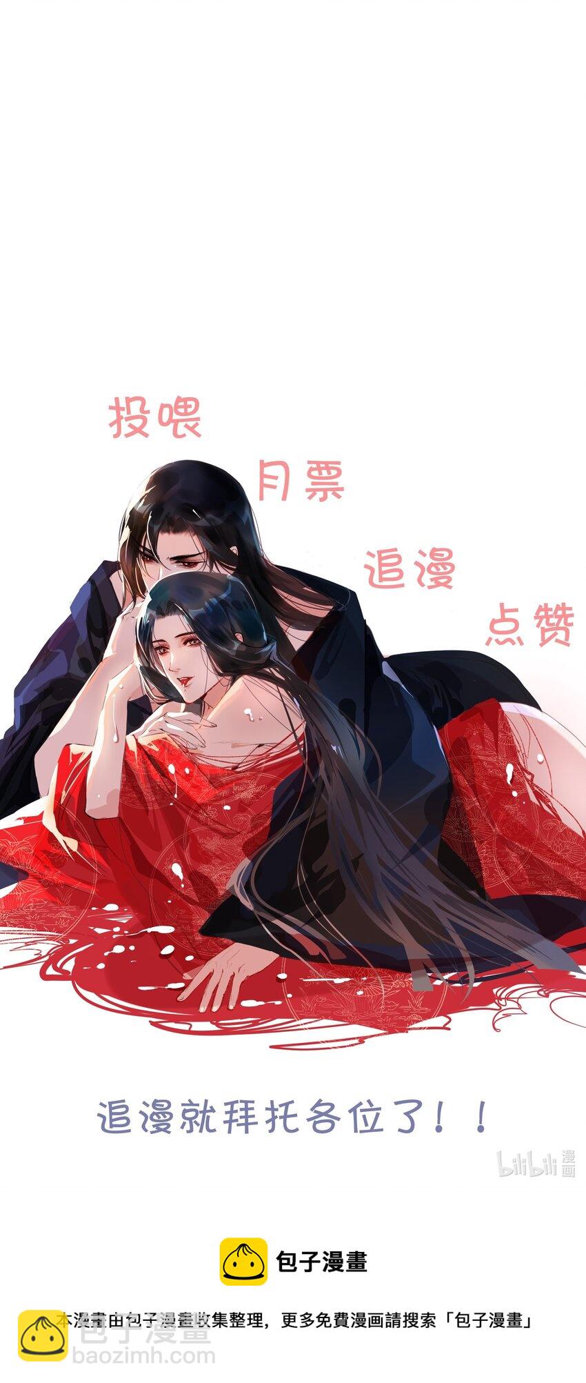 021 荷叶心中可有怨？-第21话