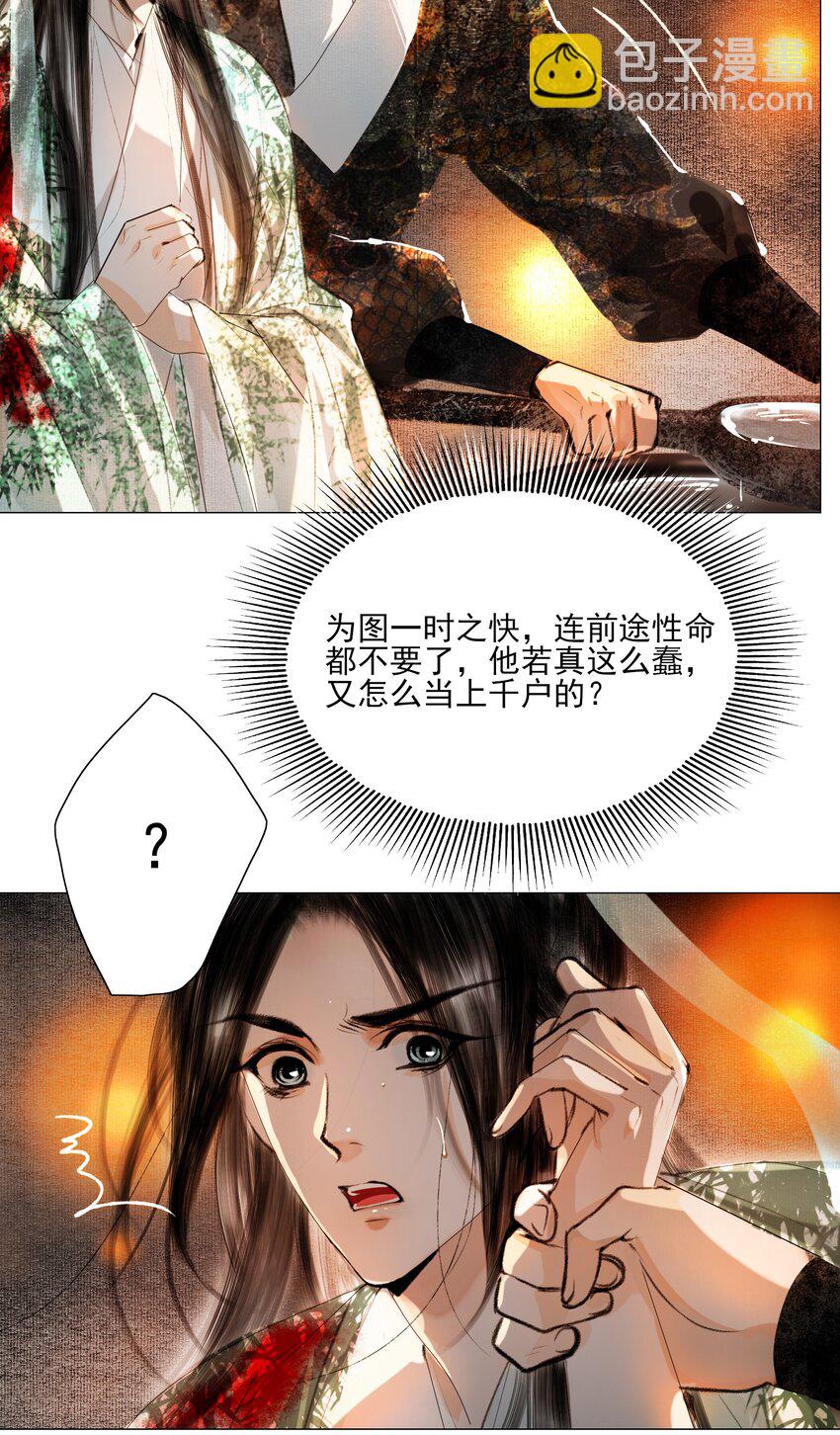 023 忍一忍！-第23话