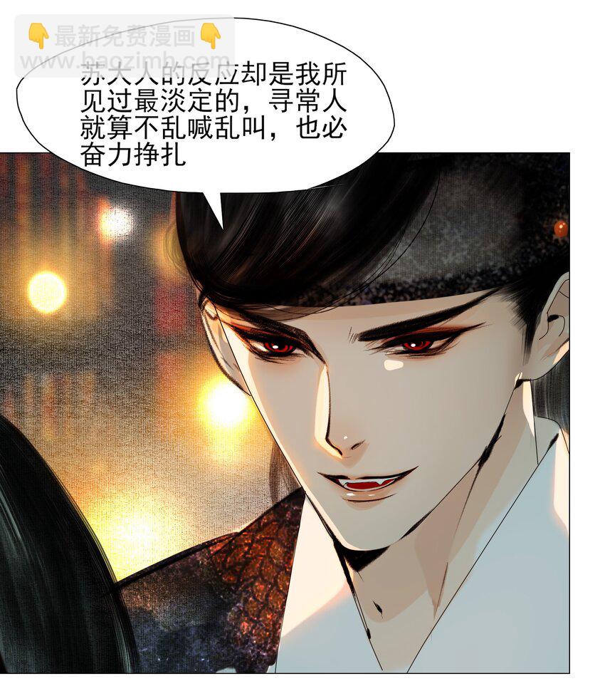 023 忍一忍！-第23话