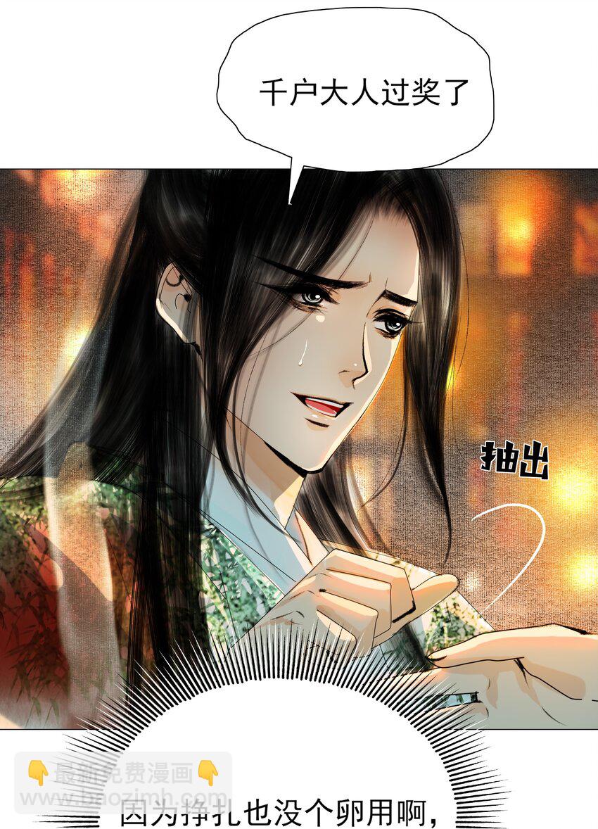 023 忍一忍！-第23话