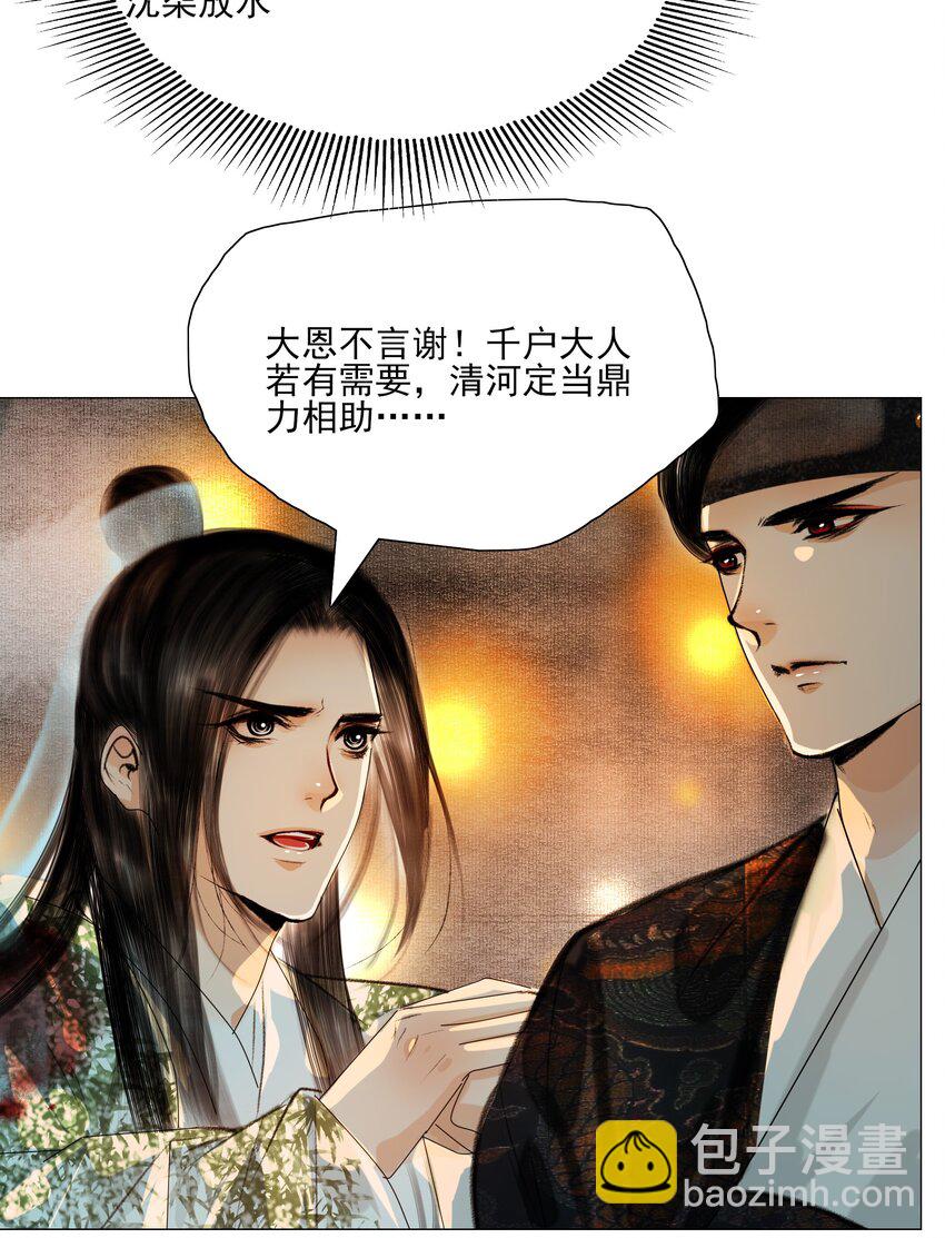 023 忍一忍！-第23话