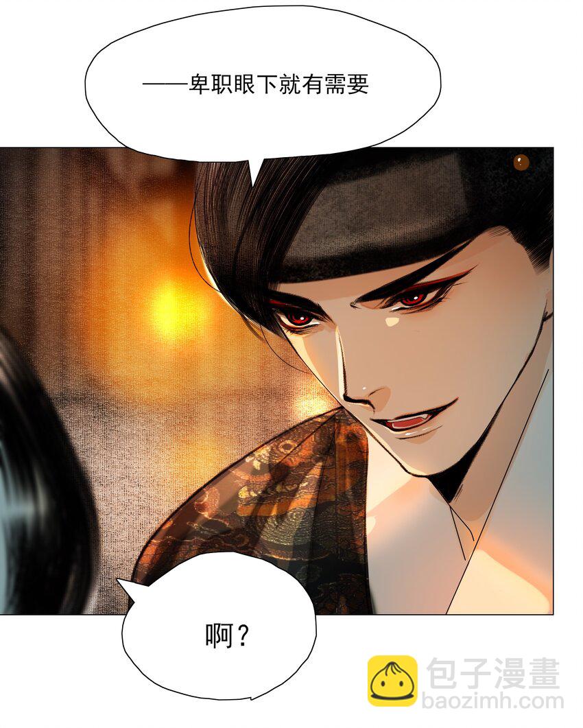 023 忍一忍！-第23话