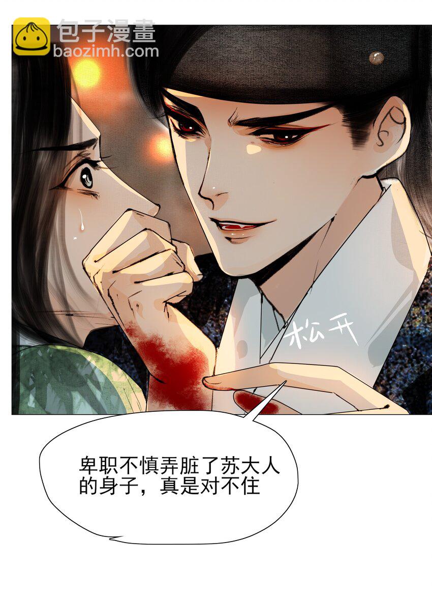 023 忍一忍！-第23话