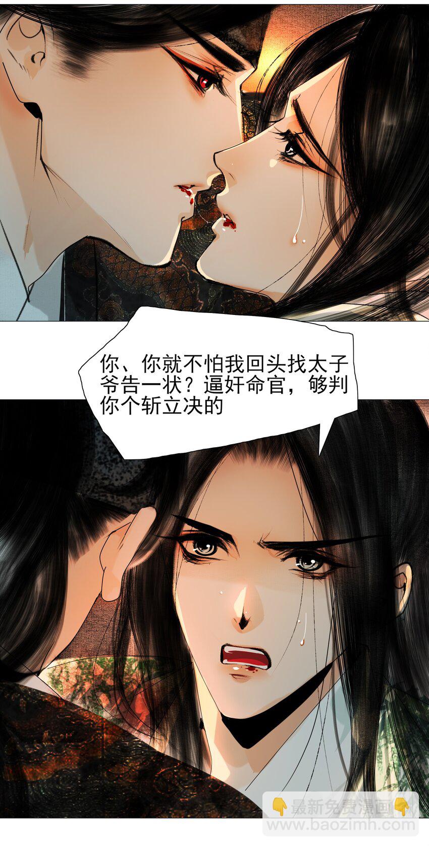 023 忍一忍！-第23话
