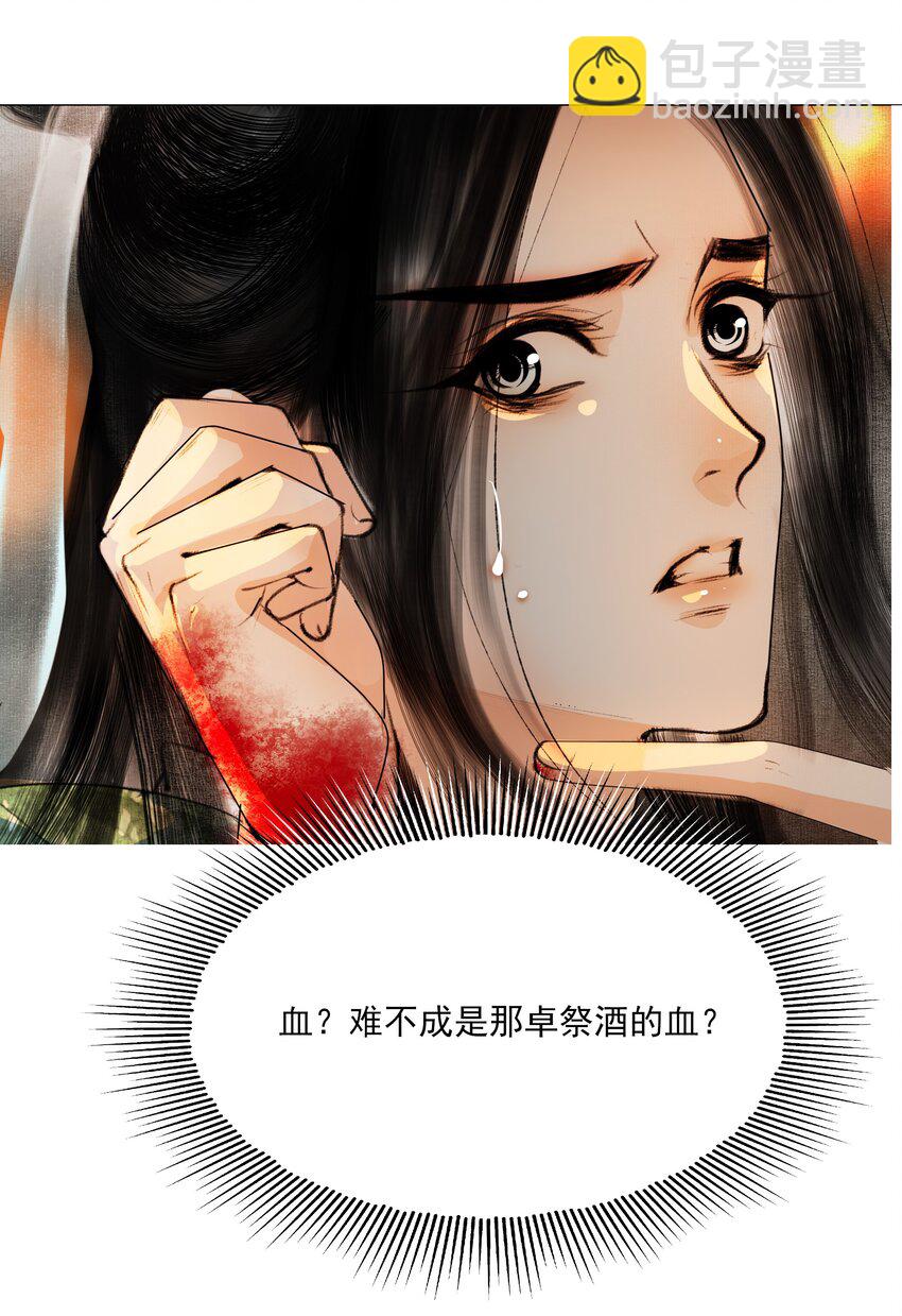023 忍一忍！-第23话