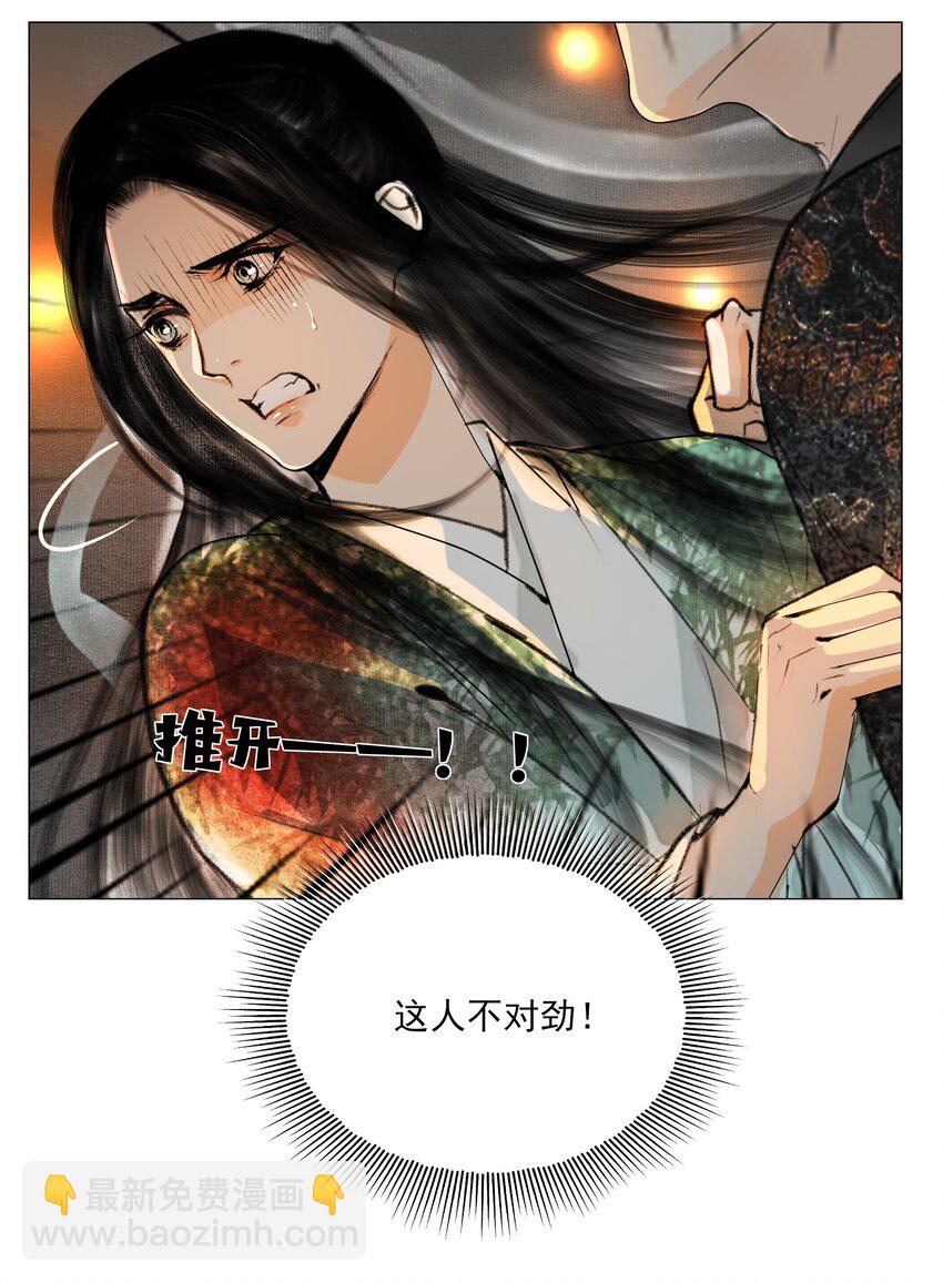 023 忍一忍！-第23话